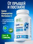Витамины для кожи лица от прыщей и дерматитов, для ломких волос, для женщин биотин