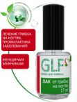 Лак от грибка для ногтей на ногах и руках прозрачный, противогрибковое средство для ногтей, 17 мл