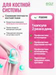 Витамины для женщин 40+, морской кальций Д3 К2 с фитоэстрогенами, для укрепления костной системы