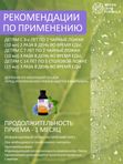 Магний В6 для детей сироп растительный, для сна и нервной системы, для укрепления иммунитета, 100 мл