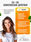 Кальций D3 120 капсул, для костей и зубов, для иммунитета
