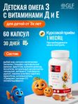 Детская ОМЕГА 3 жирные кислоты высокой концентрации со вкусом лимона, омега 3 витамины, рыбий жир в капсулах, Omega 3, витамины для детей