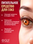 Астаксантин натуральный для кожи, для глаз, каротиноиды, антиоксидант против старения
