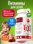 Витамины для детей от 3 лет и подростков с ОМЕГА 3 6 9 для иммунитета, детские мультивитамины поливитамины, комплекс витаминов А Е D3 С B