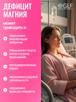 Магний В6 для женщин, беременных и кормящих