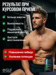 Бустер тестостерона, мужская сила, бад для потенции, либидо для мужчин, витамины для мужчин для энергии и выносливости