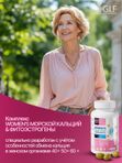 Витамины для женщин 40+, морской кальций Д3 К2 с фитоэстрогенами, для укрепления костной системы