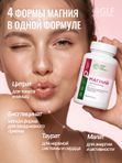 Магний В6 для женщин, витамины при планировании, беременным и кормящим, магний 4 формы + В6