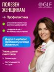 Индол-3-карбинол с фолиевой кислотой, витамины для женщин, для молочных желез, для гормонального баланса, для менструального цикла, репродуктивная система