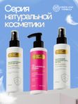Гель для интимной гигиены для женщин с молочной кислотой и пантенолом, 200 мл