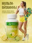 Мультивитамины для взрослых жевательные, мармеладные пастилки со вкусом лайма и апельсина, для иммунитета, для выносливости и энергии