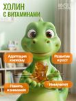 Детские витамины с холином, жевательные пастилки со вкусом цитрусовый микс для детей от 3 лет, детский мультивитаминный комплекс