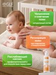 Детское массажное масло 0+ с рождения для профилактики и спокойствия перед сном, детская косметика для ухода, 150 мл