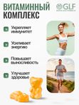 Мультивитамины для взрослых жевательные, мармеладные пастилки со вкусом лайма и апельсина, для иммунитета, для выносливости и энергии