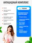 Таблетки жевательные от изжоги мятные, антациды, для желудка гастро, антацидный комплекс, карбонат кальция и магния от тяжести в желудке, для пищеварения