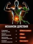 Йохимбин для мужчин, йохимбе форте, бад для потенции и либидо, мужская сила и энергия, от импотенции