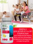 Детская ОМЕГА 3 жирные кислоты высокой концентрации со вкусом лимона, омега 3 витамины, рыбий жир в капсулах, Omega 3, витамины для детей