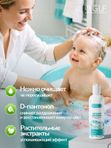Детский шампунь 0+ без слез, шампунь для детей с рождения, от молочных корочек, детская косметика 0+, 200 мл