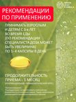 Детская ОМЕГА 3 жирные кислоты высокой концентрации со вкусом лимона, омега 3 витамины, рыбий жир в капсулах, Omega 3, витамины для детей