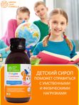 Детский сироп Глицин с L-карнитином, для работы мозга, для нервной системы, для памяти и внимания детям, для укрепления иммунитета, 100 мл