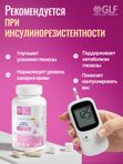 Инозитол 1025 мг с хромом пиколината, гормональный баланс, снижение тяги к сладкому, для репродуктивной системы, контроль сахара, витамин В8