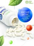 Цитрат магния 90 капсул
