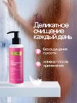 Гель для интимной гигиены для женщин с молочной кислотой и пантенолом, 200 мл