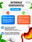 Таблетки жевательные от изжоги мятные, антациды, для желудка гастро, антацидный комплекс, карбонат кальция и магния от тяжести в желудке, для пищеварения