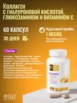 Коллаген с гиалуроновой кислотой и витамином С, глюкозамин, для связок и суставов, для кожи и волос, collagen говяжий, витамины для женщин и мужчин