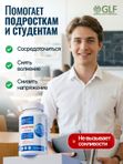 Глицин форте с витаминами группы В, серин, янтарная кислота, глициновый комплекс для памяти и внимания, для сна, от стресса и тревоги, успокоительное