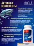 Акулий жир с метабиотиками, 100% сквален, масло печени акулы из Исландии для иммунитета, антиоксиданты, витамины для кожи и волос, для сердца и сосудов