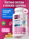 Витамины для женщин 40+, морской кальций Д3 К2 с фитоэстрогенами, для укрепления костной системы
