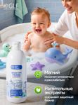 Пена для ванны детская с магнием, пенка для купания новорожденных малышей, детская косметика 0+, 500 мл