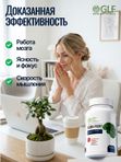 Витамины для мозга и нервной системы, для памяти и мозга таблетки, от нервов и депрессии, гинкго билоба капсулы для взрослых, триптофан, глицин с витаминами группы В, ноотроп