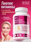 Витамины для кожи лица от прыщей и дерматитов, для ломких волос, для женщин биотин