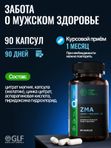 ZMA, тестостерон, активатор мужской силы, зма витамины для мужчин, для роста мышц и выносливости, для энергии