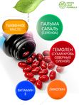 Витамины для мужчин с ликопином, пальма сабаль от простатита, для потенции, для повышения тестостерона, для иммунитета мужчин, гемовое железо и гемолен