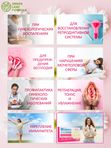Фитосвечи гинекологические с боровой маткой и календулой, свечи вагинальные, противовоспалительные, от цистита, от молочницы, широкого спектра,10 суппозиториев