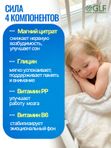 Магний В6 с глицином для детей, для нервной системы, от стресса, для сна, для памяти и внимания