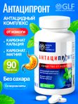 Таблетки жевательные от изжоги мятные, антациды, для желудка гастро, антацидный комплекс, карбонат кальция и магния от тяжести в желудке, для пищеварения