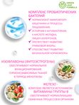 Пробиотики для женщин, для интимного здоровья, фитоэстрогены, витамины для женщин, фолиевая кислота, железо витамины, пробиотики для кишечника