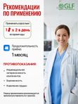 Метабиотик Детокс с пробиотиками и пребиотиками, очищение организма, для восстановления жкт