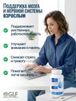 Глицин форте с витаминами группы В, серин, янтарная кислота, глициновый комплекс для памяти и внимания, для сна, от стресса и тревоги, успокоительное