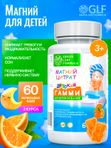 Магний для детей от тревожности, мармеладные пастилки со вкусом апельсина, мишки гамми для детей для сна и спокойствия