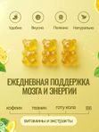 Витамины для энергии и бодрости с кофеином, мармеладный знергетик с кофеином и теанином, жевательные витамины для фокуса внимания