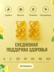 Мультивитамины для взрослых жевательные, мармеладные пастилки со вкусом лайма и апельсина, для иммунитета, для выносливости и энергии