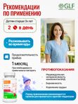 Магний В6 для детей жевательный со вкусом клубники для сна, витамины для детей для нервной системы, успокоительное