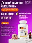 Детский лецитин для зрения с лютеином и зеаксантином, цинк с витамином С для детей, жевательные витамины со вкусом кола