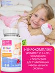 Магний В6 для детей жевательный со вкусом малины для сна, витамины для детей для нервной системы