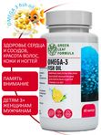 Детская ОМЕГА 3 жирные кислоты высокой концентрации со вкусом лимона, омега 3 витамины, рыбий жир в капсулах, Omega 3, витамины для детей